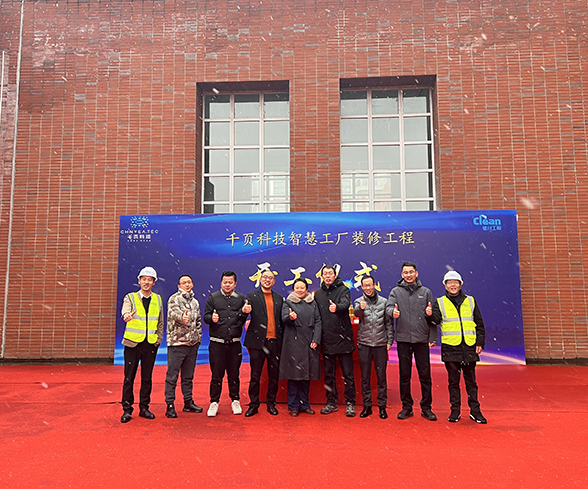 喜乐娱乐科技智慧工厂装修工程开工大吉 喜乐娱乐科技智慧工厂装修工程开工大吉