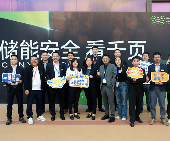 喜乐娱乐科技在ESIE2024北京储能展圆满收官 喜乐娱乐科技在ESIE2024北京储能展圆满收官
