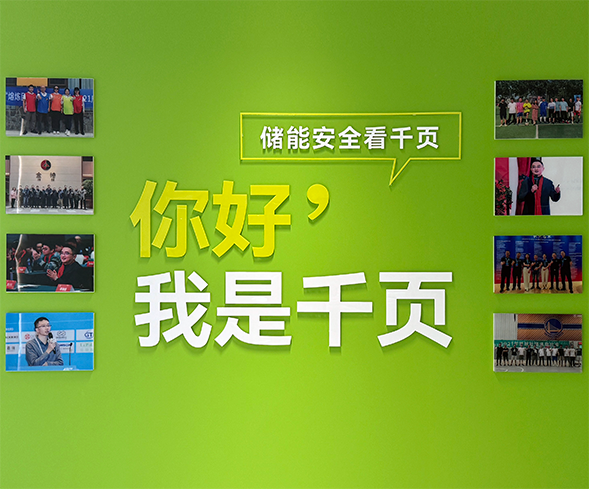 喜乐娱乐科技销售中心总监邵鹏谈工商业储能消防安全新趋势 喜乐娱乐科技销售中心总监邵鹏谈工商业储能消防安全新趋势