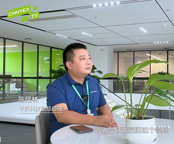 储能消防领域下半年市场展望:喜乐娱乐科技副总经理陈煜林谈挑战与机遇 储能消防领域下半年市场展望:喜乐娱乐科技副总经理陈煜林谈挑战与机遇