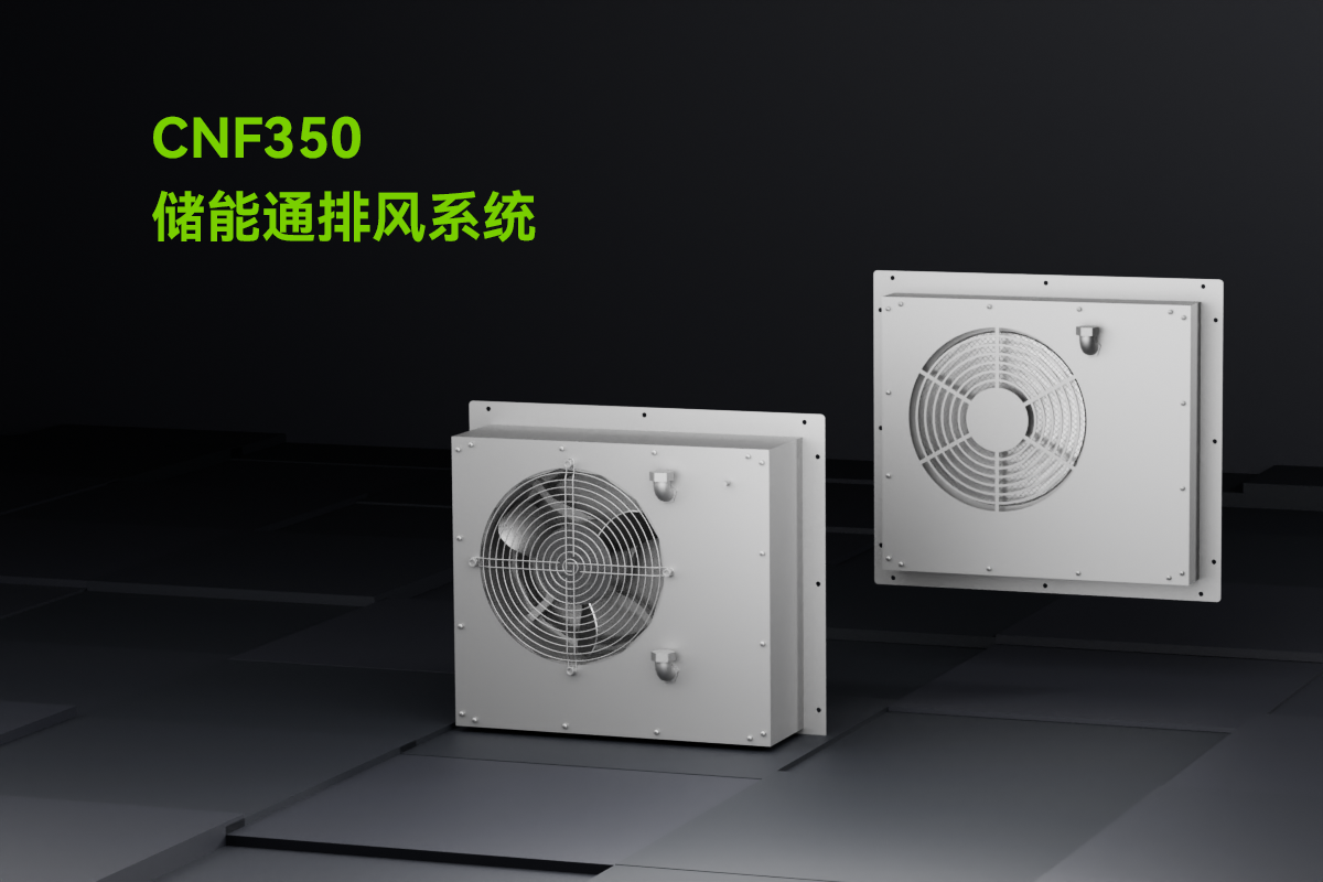 CNF350-ͨŷϵͳ_01
