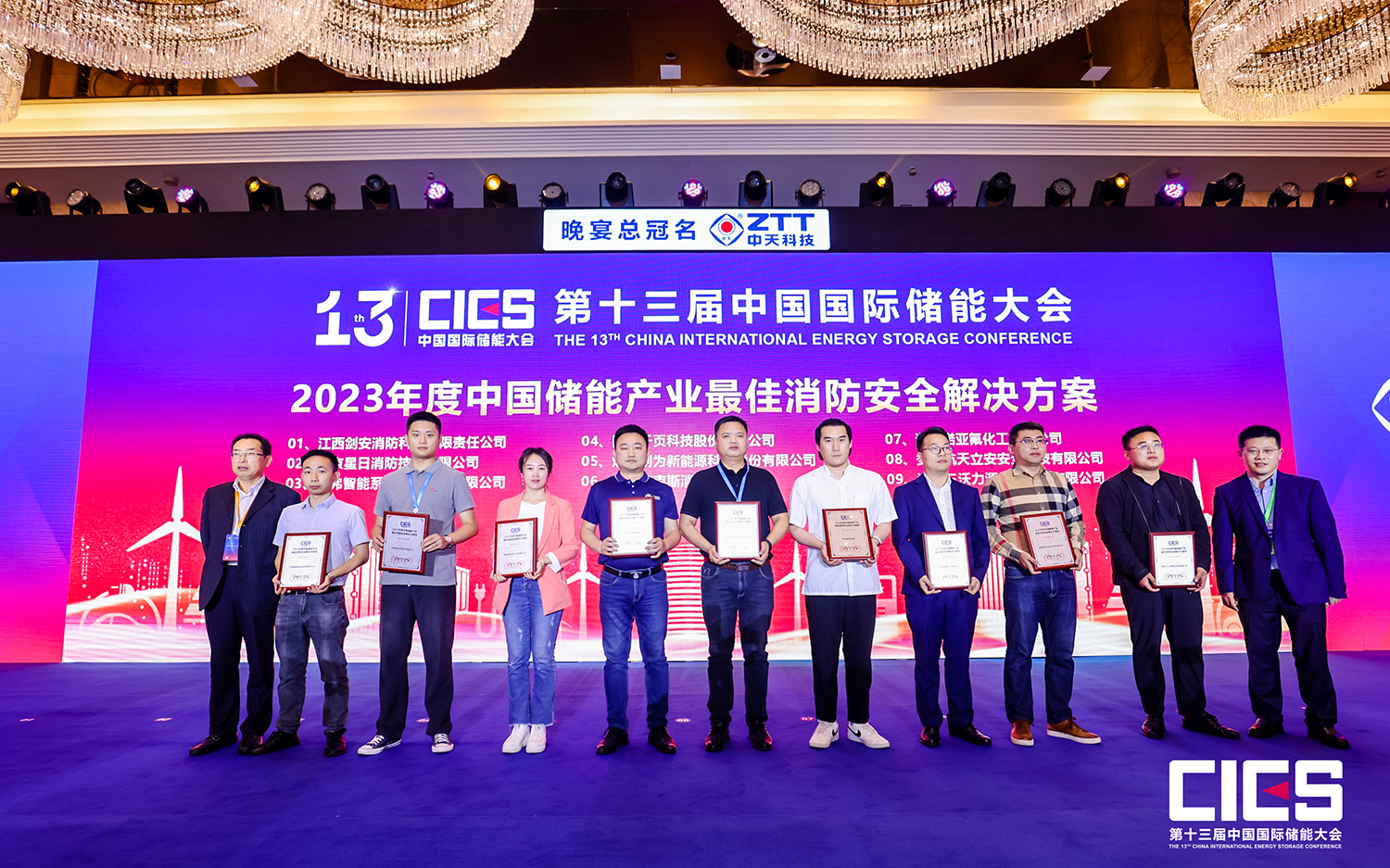 喜乐娱乐科技2023CIES第十三届中国国际储能大会圆满结束 喜乐娱乐科技2023CIES第十三届中国国际储能大会圆满结束