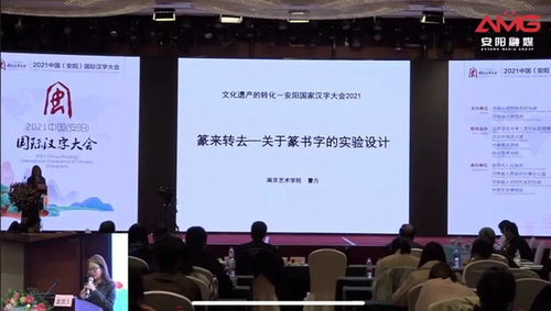 南艺设计学院承办国际汉字文化创意设计大赛及作品展凤凰网江苏 凤凰网