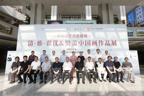清 雅 翟优 樊蕾中国画作品展 在南京工业大学开幕